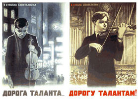 Советский плакат на тему таланта